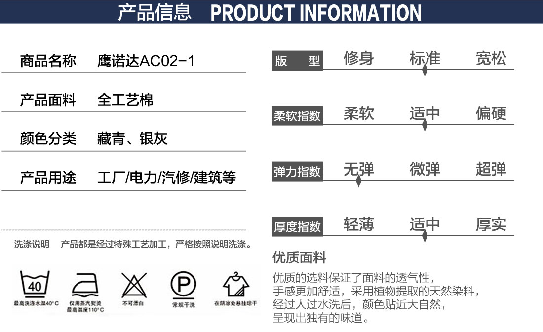 徐州工作服产品信息