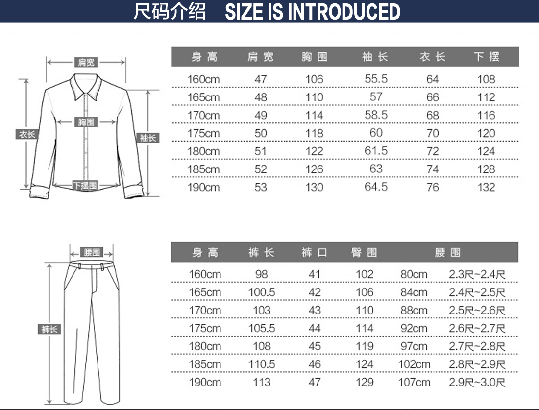 长袖工作服尺码表