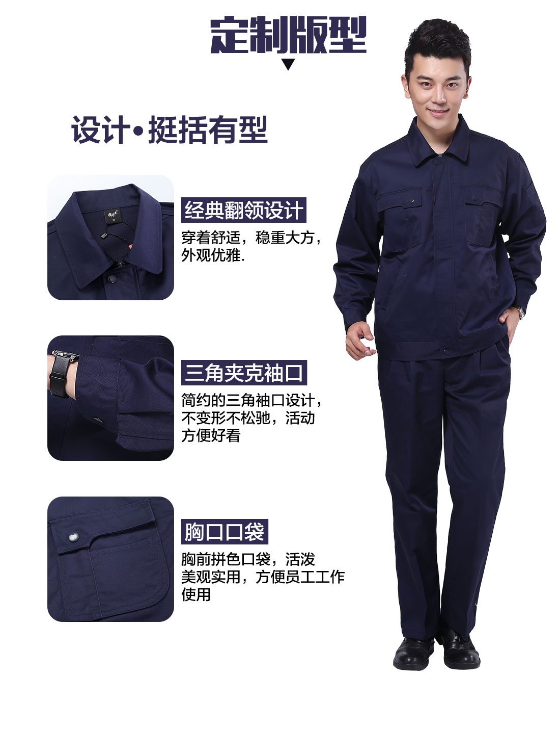 设计师设计电力公司工作服定制版型