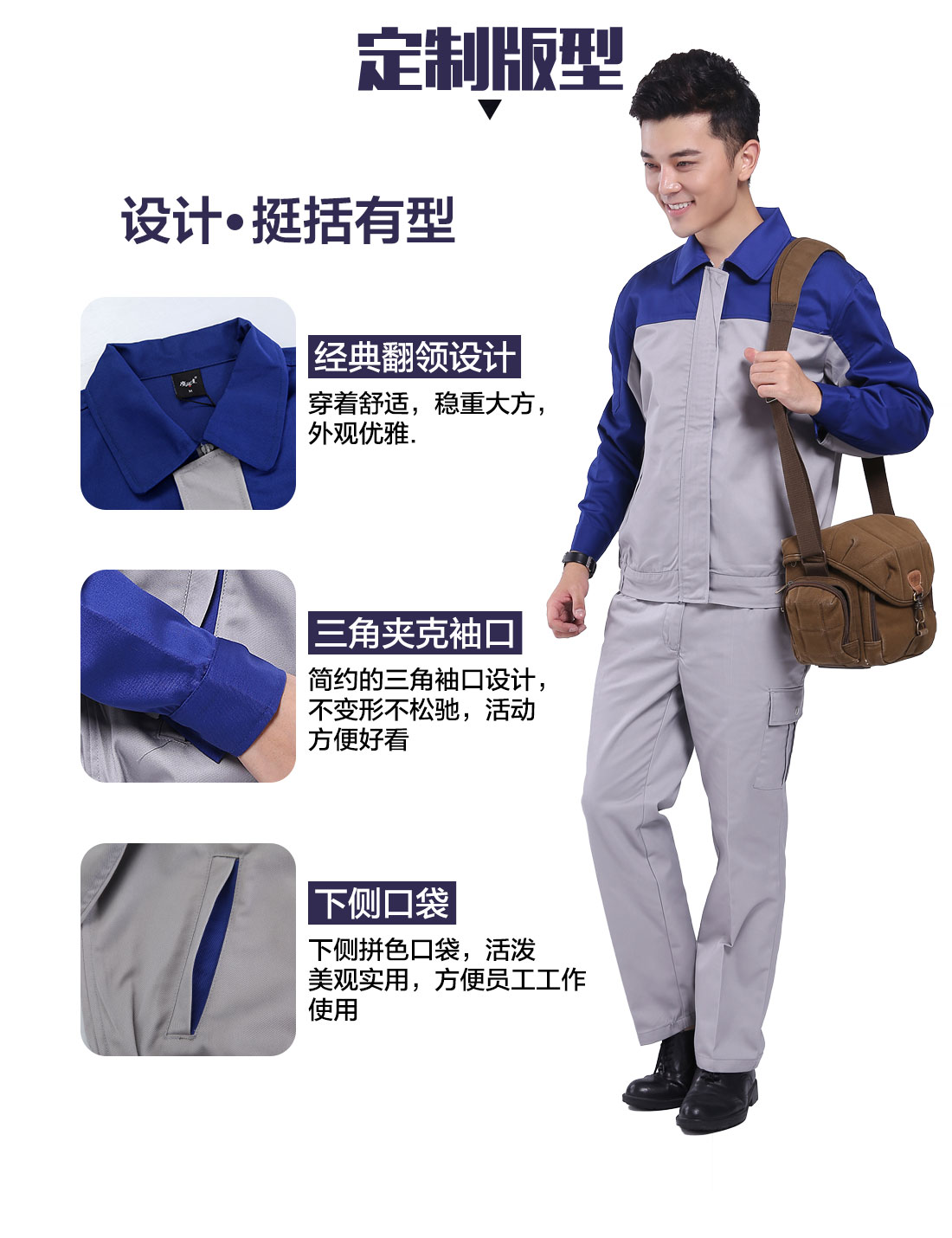 设计师定做工程服定制版型