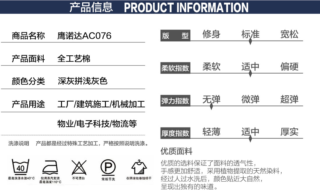 广告咨询工作服产品信息