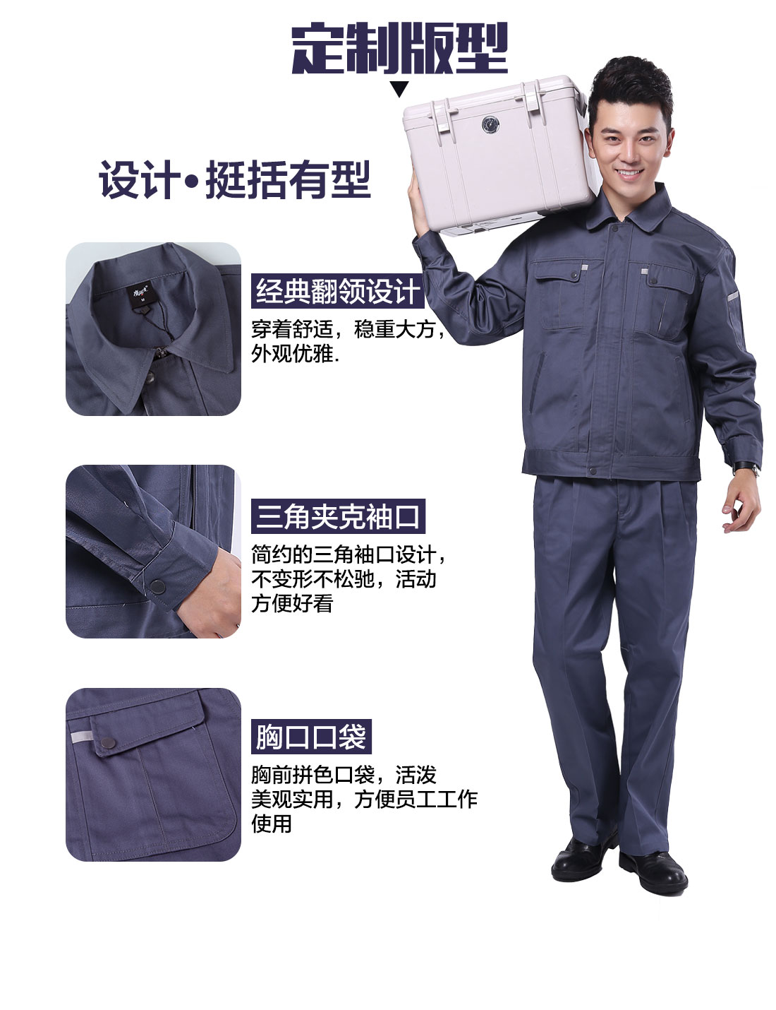 设计师设计工作服订做版型