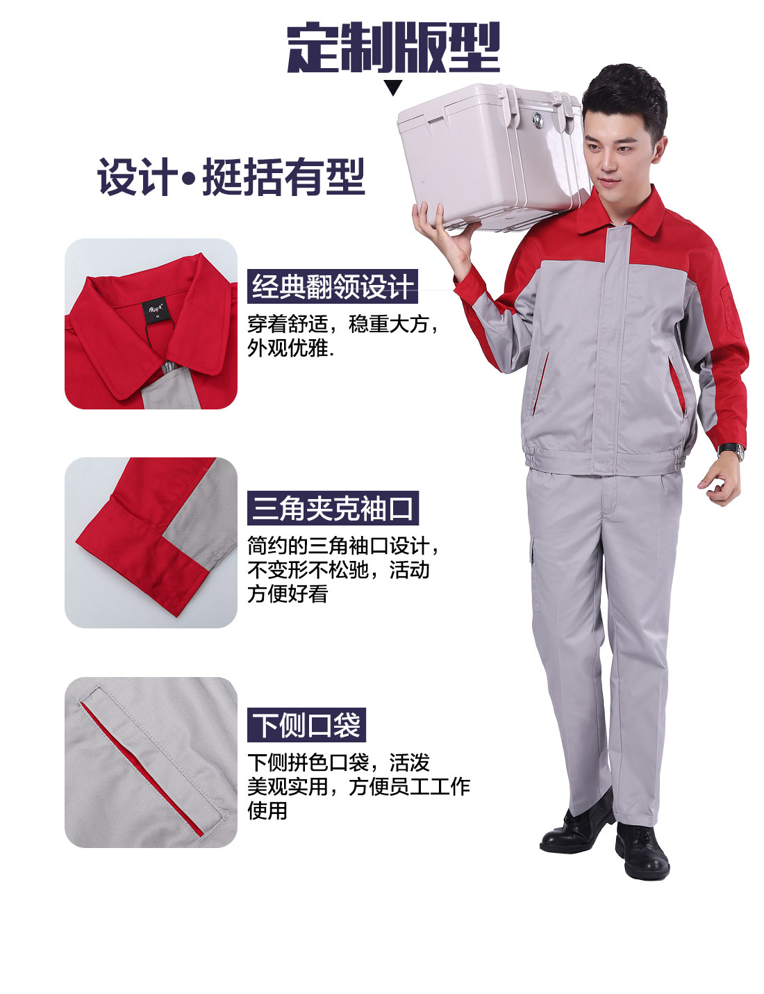 设计师定做工作服定制版型