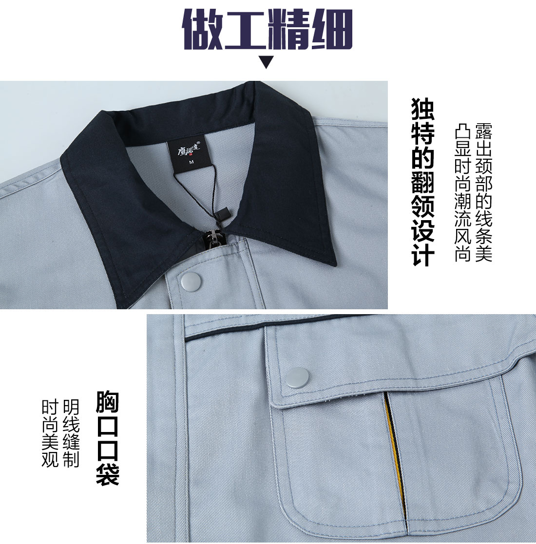 精工细作促销工作服生产厂家