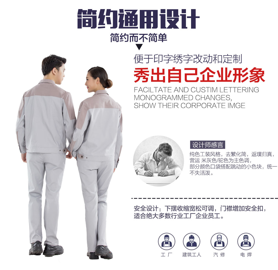 促销工作服设计解说