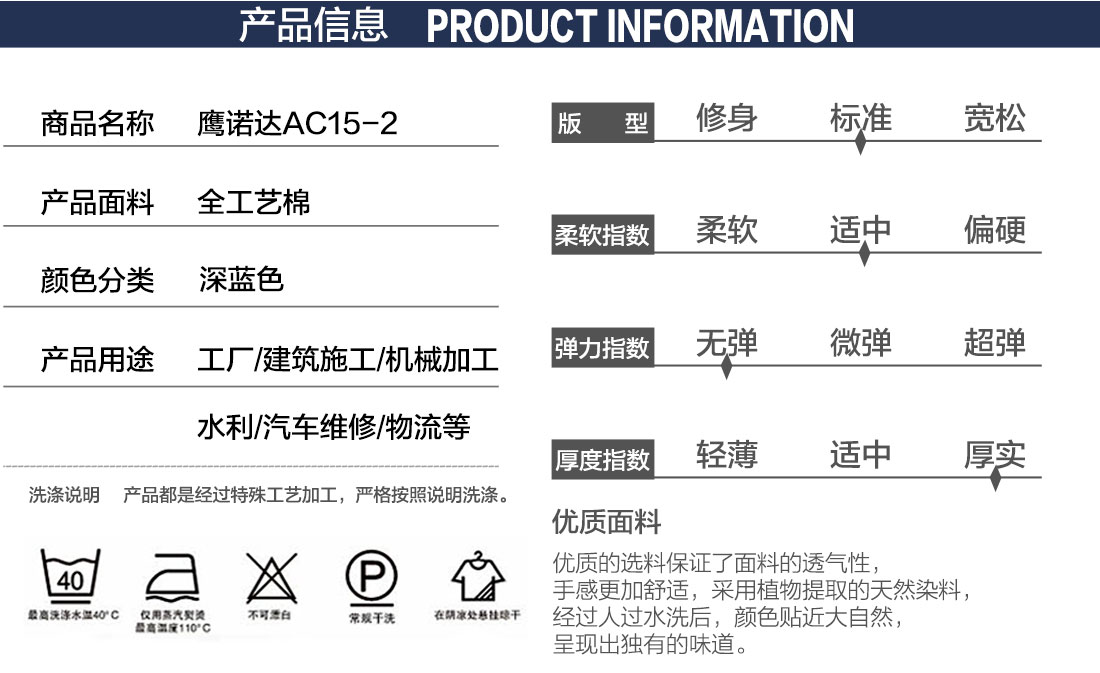 春季工作服深色款款式详情