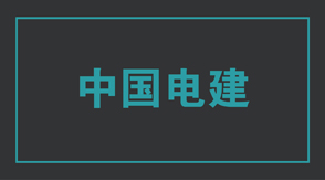 电力南京玄武区工作服效果图