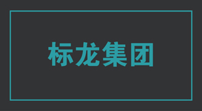 建筑保定冲锋衣设计图