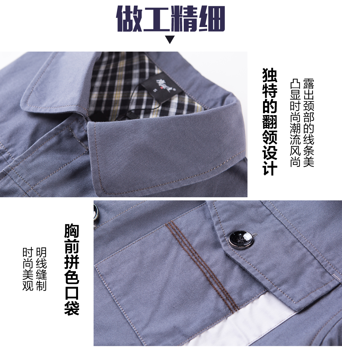 清灰拼银灰工作服AC06-2(图8)