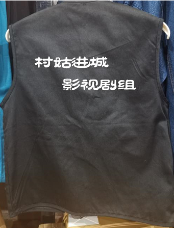 影视剧组马甲工作服定制案例(图2)